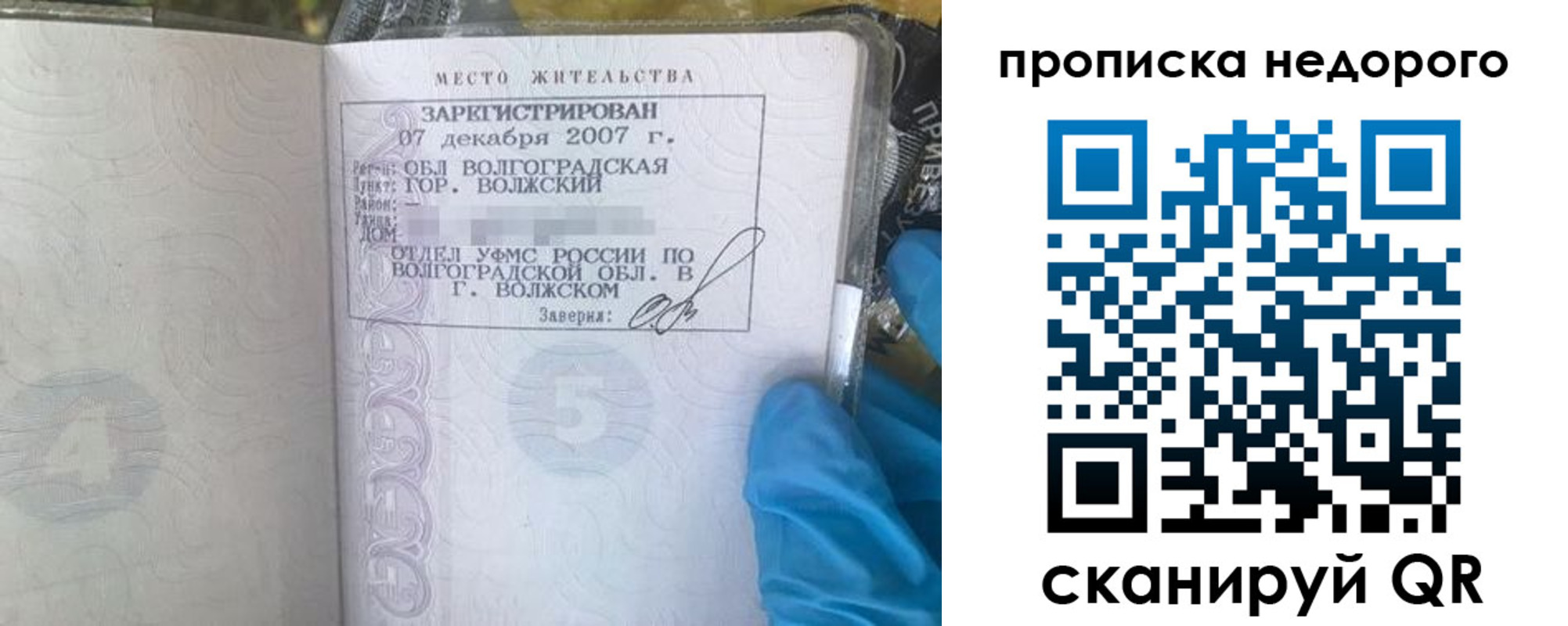 прописка для военкомата в Сосенском