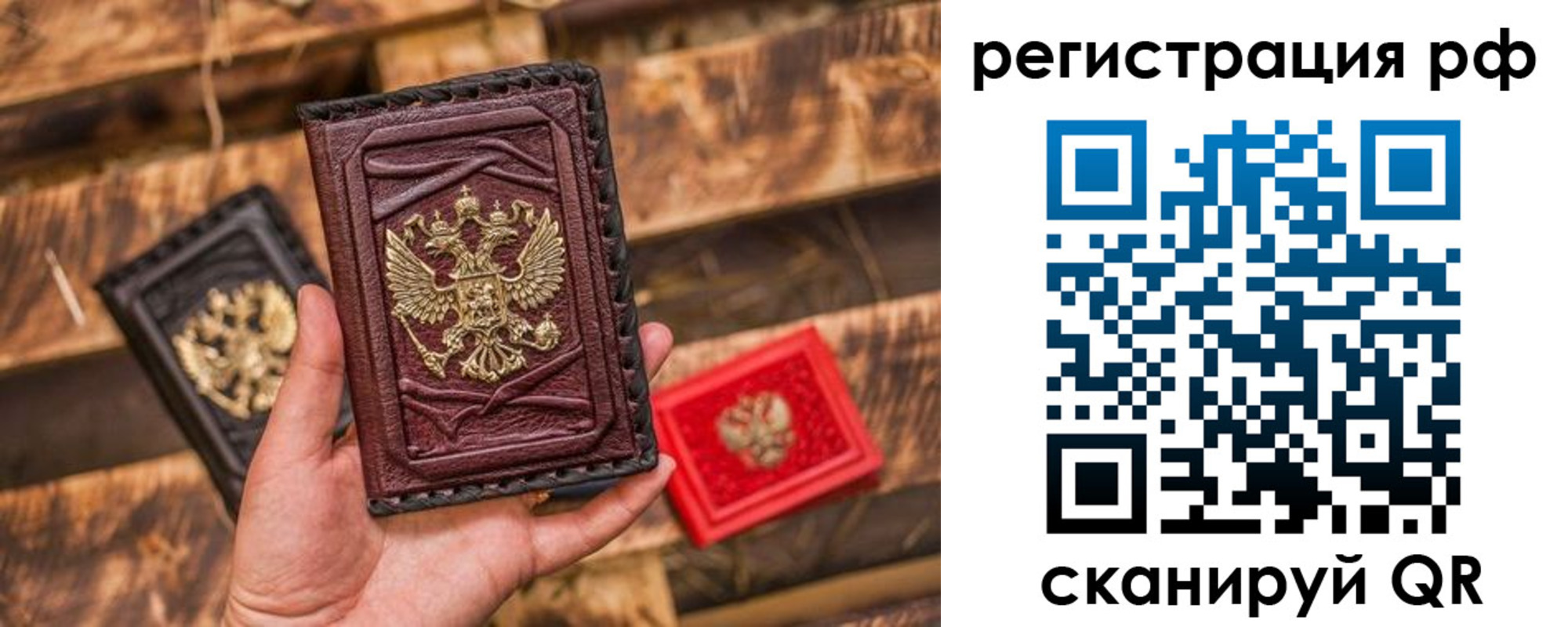 прописка для работы в Сосенском