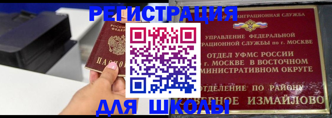 купить прописку в Сосенском