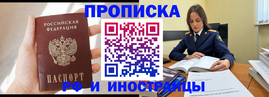 временная регистрация собственник в Сосенском