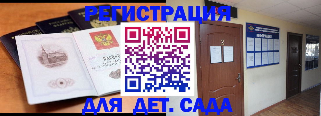 прописка паспорт в Сосенском